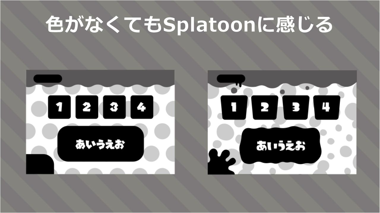 左边为超级马力欧系列的典型 UI 设计,右边则为将 Splatoon 的“特点”以 UI 设计展现出来的样本